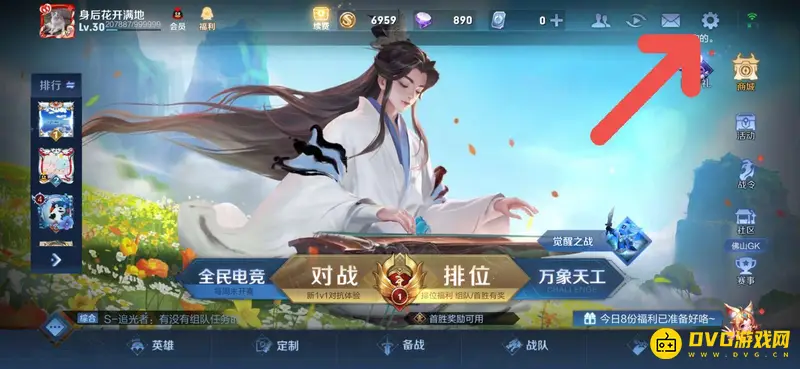 《王者荣耀》声音设置详解