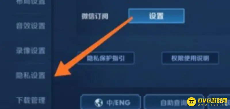 《王者荣耀》隐藏荣耀战区方法详解