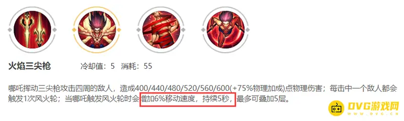 《王者荣耀》哪吒连招技巧详解