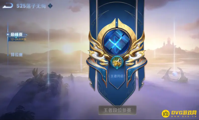 《王者荣耀》分路战力提升攻略