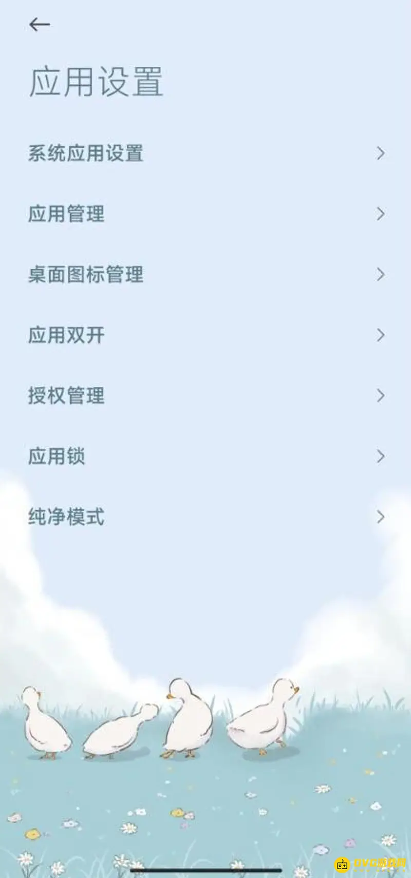 《王者荣耀》数据占用清理方法