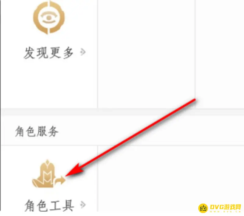 《王者荣耀》账号转移教程