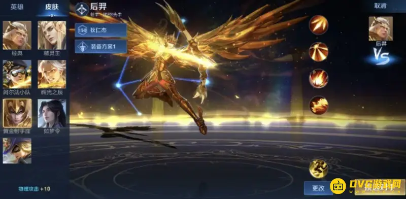 《王者荣耀》后羿荣耀典藏皮肤