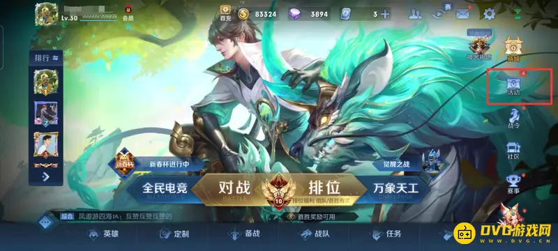 《王者荣耀》S30小兔集市皮肤领取攻略