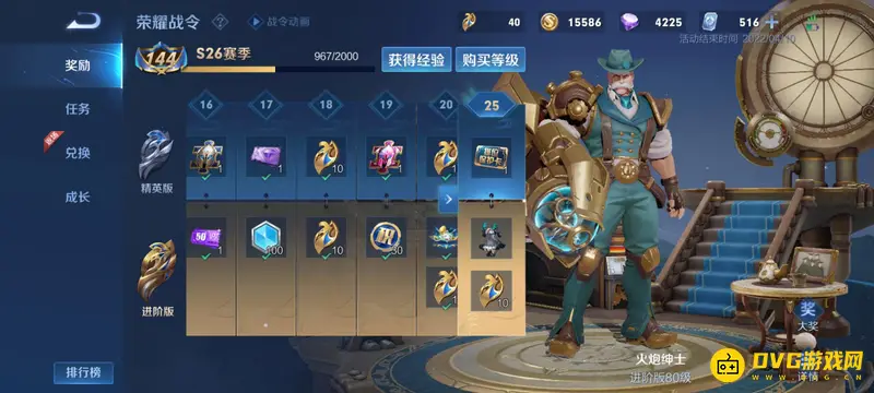 《王者荣耀》买皮肤是否赠送荣耀积分