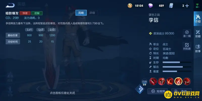 《王者荣耀》暗信玩法详解