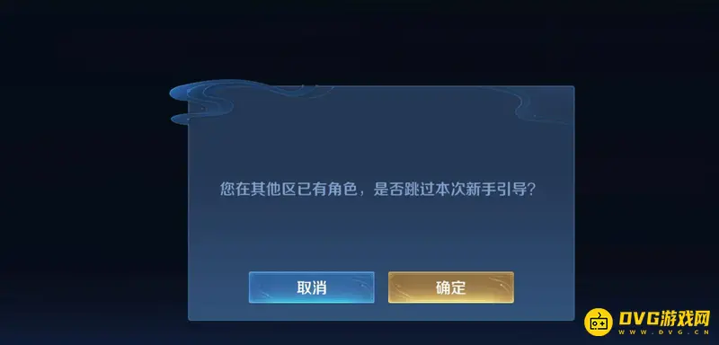 《王者荣耀》新手教学跳过方法详解