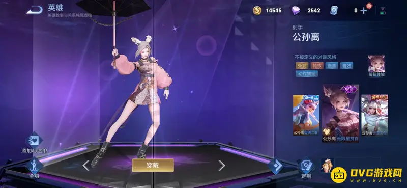 《王者荣耀》限免皮肤一览