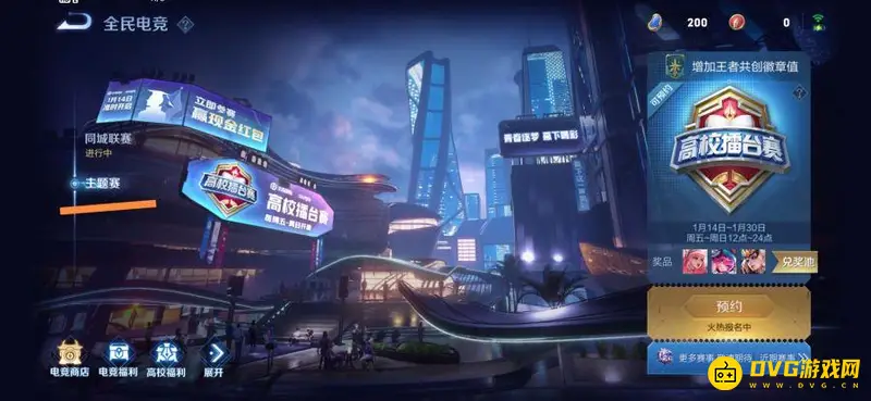 《王者荣耀》赏金赛开启指南