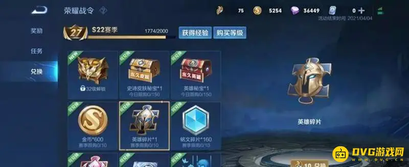 《王者荣耀》英雄碎片获取攻略