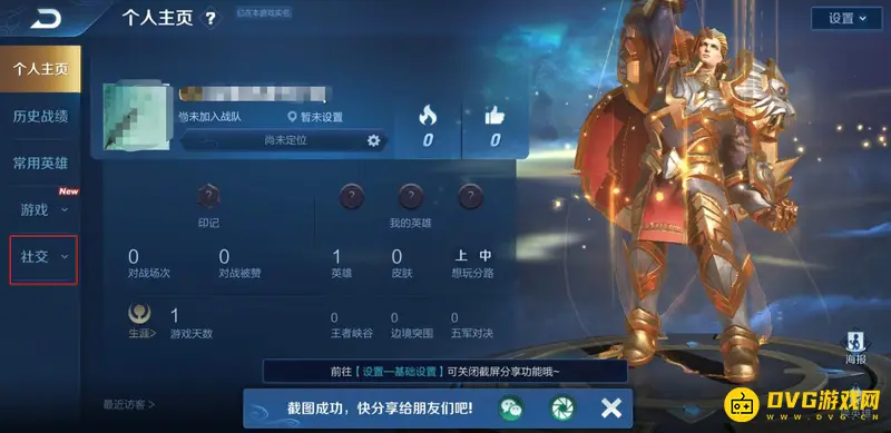 《王者荣耀》签名消失原因及修改方法详解