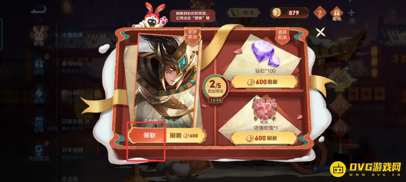 《王者荣耀》S30小兔集市皮肤领取攻略