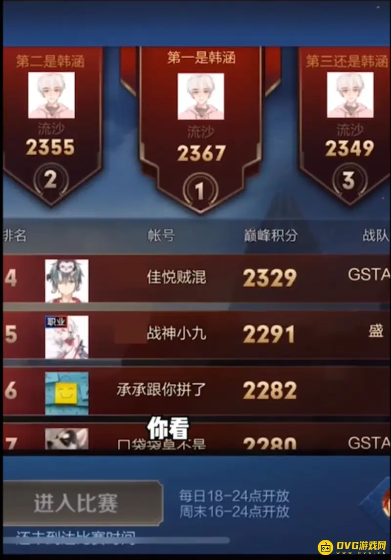 《王者荣耀》S18故事揭秘