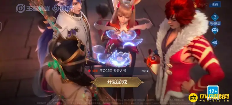 《王者荣耀》发育路与对抗路区别解析