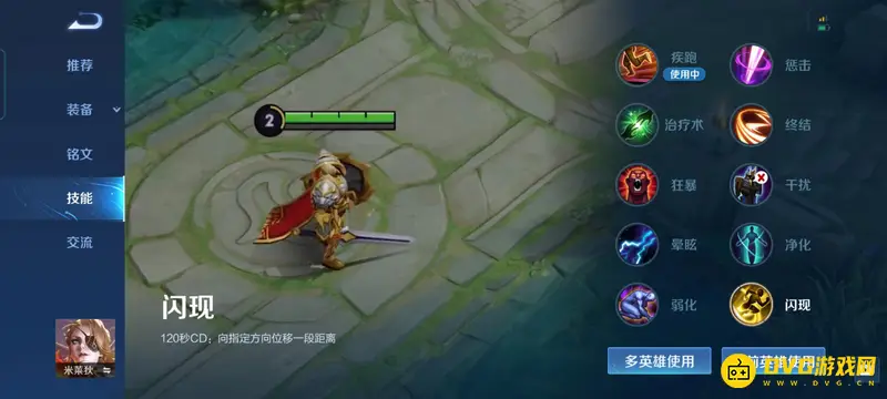 《王者荣耀》米莱狄玩法详解