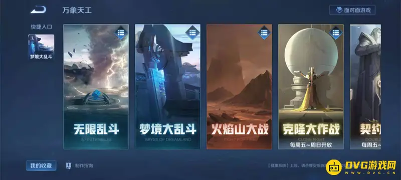 《王者荣耀》新版本闯关模式位置详解