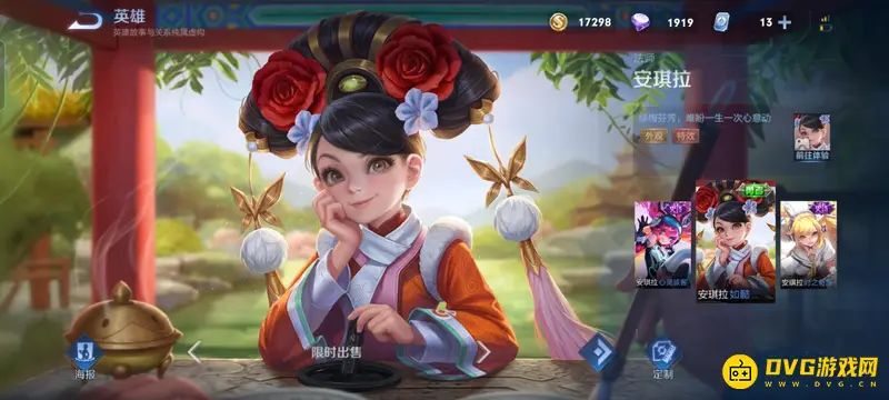 《王者荣耀》六元皮肤大全