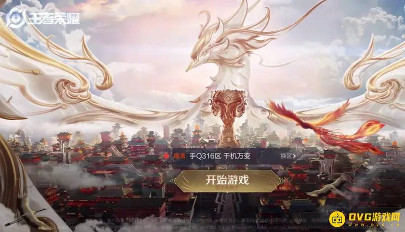 《王者荣耀》电脑版与手机版同步说明