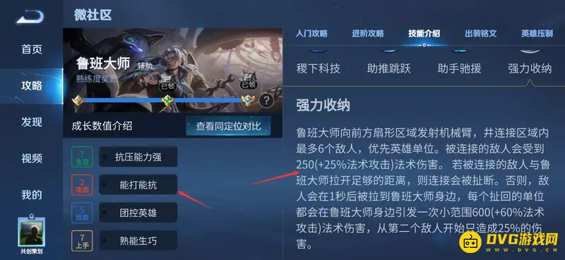 《王者荣耀》五排克制养猪流技巧