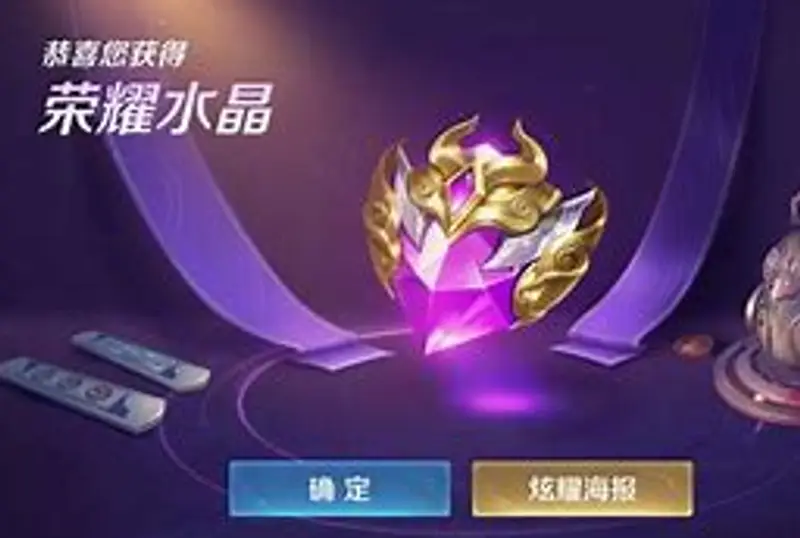 《王者荣耀》幸运值抽取成本解析-200到361幸运值费用详解