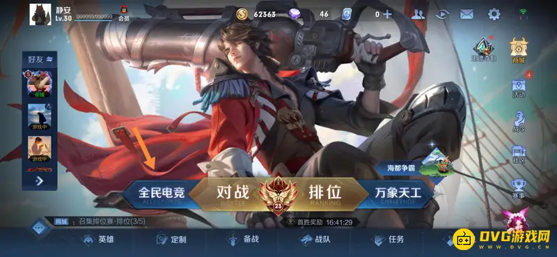 《王者荣耀》赏金大赛玩法指南