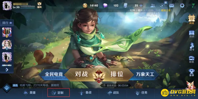 《王者荣耀》按键设置指南