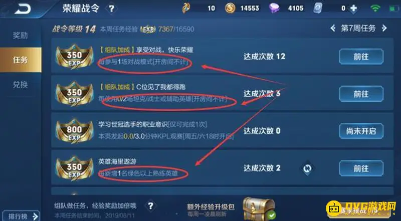 《王者荣耀》战令经验快速获取攻略