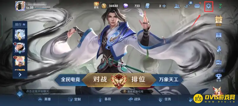 《王者荣耀》v10皮肤共享方法详解