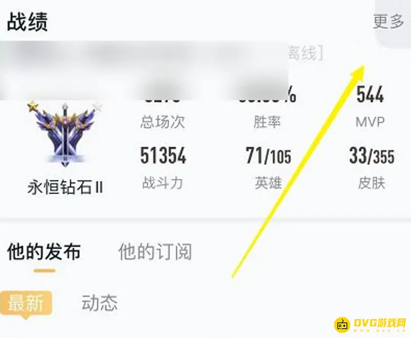 《王者荣耀》隐藏战绩查看方法