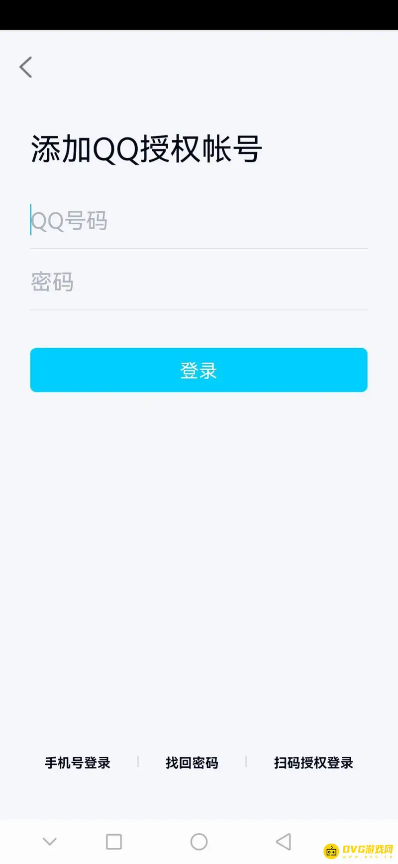 《王者荣耀》二维码授权登录教程