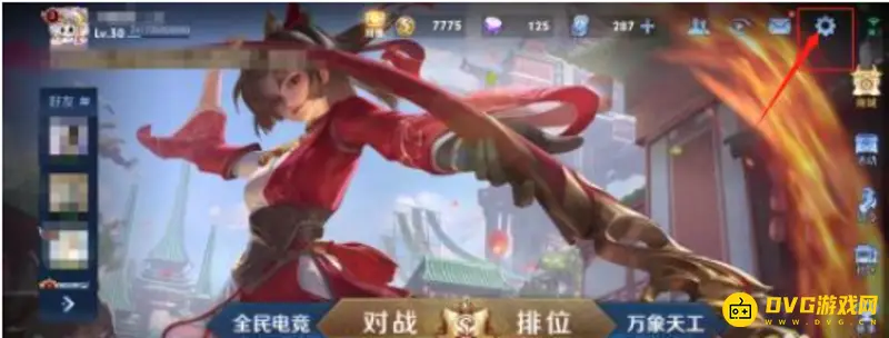 《王者荣耀》小兵选择技巧