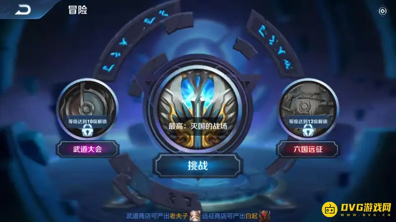 《王者荣耀》残局挑战入口详解