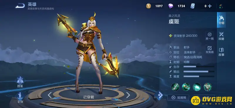 《王者荣耀》S28女英雄全名单