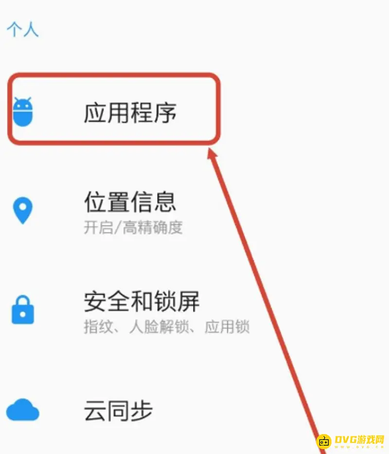 《王者荣耀》关闭荣耀战区定位方法详解