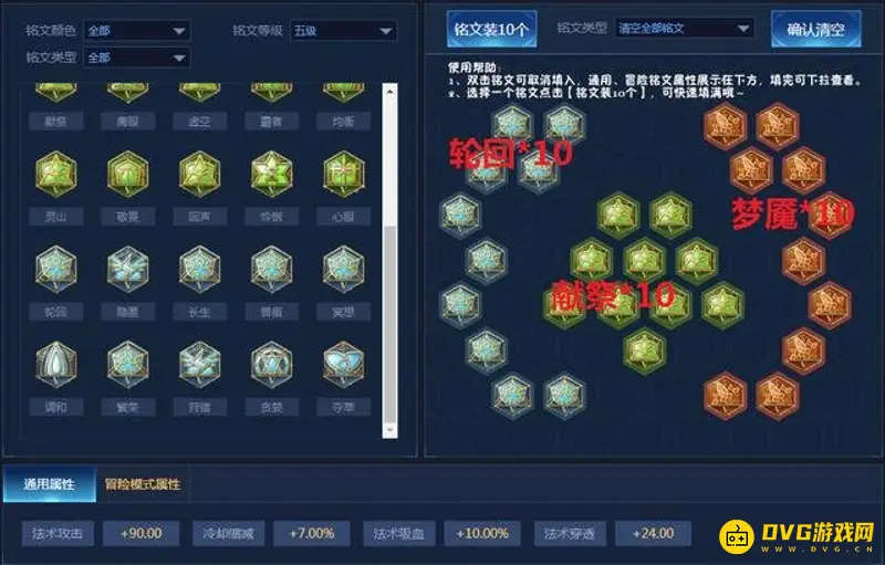 《王者荣耀》妲己怎么搭配铭文最强-妲己最强铭文搭配推荐