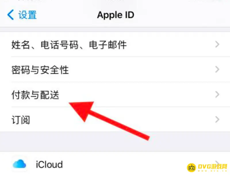 《王者荣耀》支付方式切换