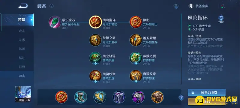 《王者荣耀》钟馗出装攻略