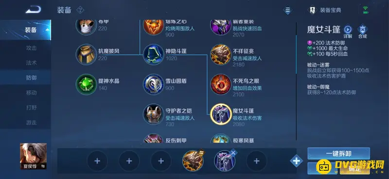 《王者荣耀》夏侯惇出装攻略