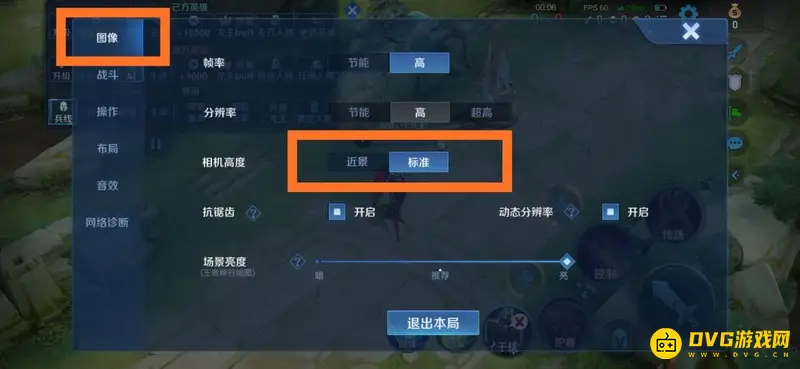 《王者荣耀》视野提升技巧