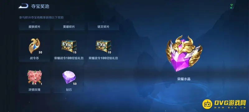 《王者荣耀》战令一周升级指南