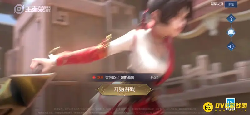 《王者荣耀》微信与QQ互通情况解析