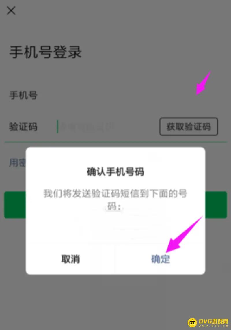《王者荣耀》微信号共享方法