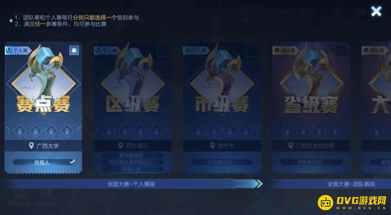 《王者荣耀》赛点赛冠军作用详解