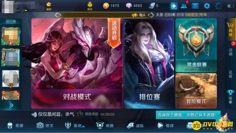 《王者荣耀》微信号绑定及切换方法详解