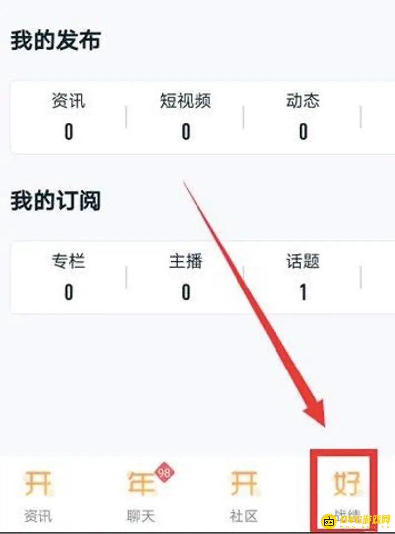 《王者荣耀》战绩查询