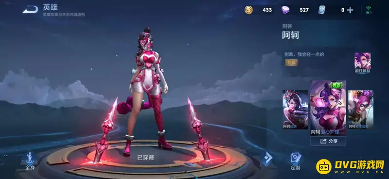 《王者荣耀》皮肤碎片兑换指南