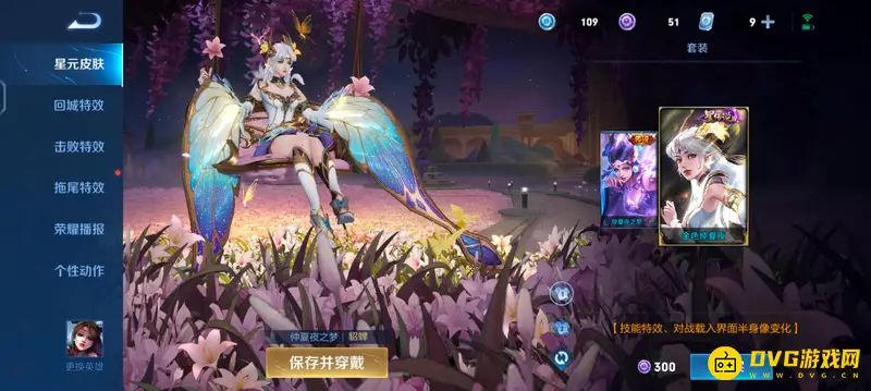 《王者荣耀》貂蝉仲夏夜之梦皮肤评测