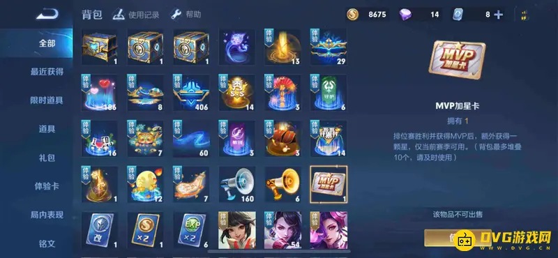 《王者荣耀》加星卡数量详解