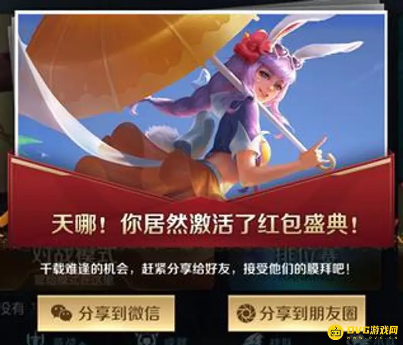 《王者荣耀》皮肤分享规则详解-购买皮肤能否再次分享