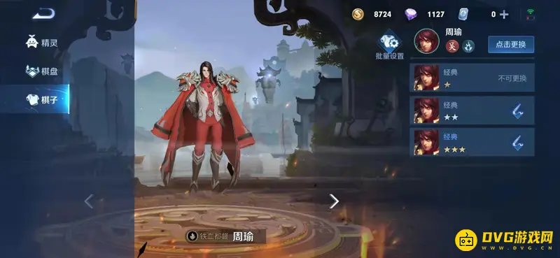 《王者荣耀》中三国英雄全览